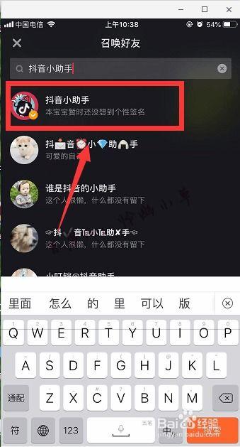 娱乐吃瓜君抖音小助手,揭秘娱乐吃瓜君的智能助手功能与魅力