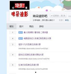 娱乐吃瓜酱算卦百度云资源,娱乐吃瓜酱百度云资源背后的神秘世界