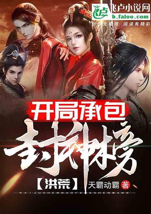 娱乐吃瓜封神榜小说下载,揭秘娱乐圈背后的神秘故事