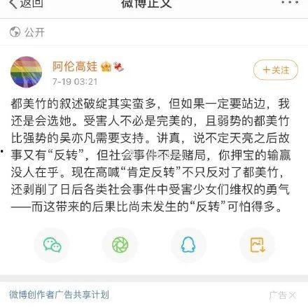 吃瓜娱乐圈小说全文阅读,幕后吃瓜者的逆袭之路