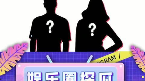 娱乐吃瓜当新鲜感过去,揭秘娱乐圈的真相与反思