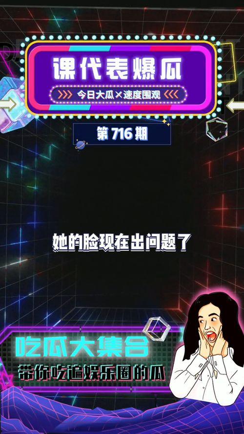吃瓜娱乐爆料,江疏影私生子传闻、赵丽颖新恋情疑云，女主播逆天言论引热议！