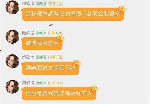 娱乐圈吃瓜爆料群微博号,微博号背后的八卦风云与粉丝互动”