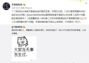 香港娱乐吃瓜爆料事件,明星私生活与公众舆论的碰撞