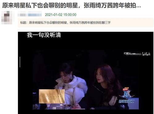 听心声第一线吃瓜娱乐圈,听心声第一线，独家吃瓜大揭秘