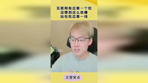 听心声第一线吃瓜娱乐圈,听心声第一线，独家吃瓜大揭秘