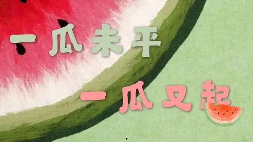 娱乐吃瓜酱名言大全集下载,笑料百出，智慧闪耀