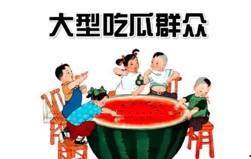 吃瓜娱乐倒水游戏,吃瓜娱乐与倒水游戏的欢乐碰撞