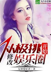 娱乐圈吃瓜女王知乎小说,吃瓜女王揭秘幕后风云