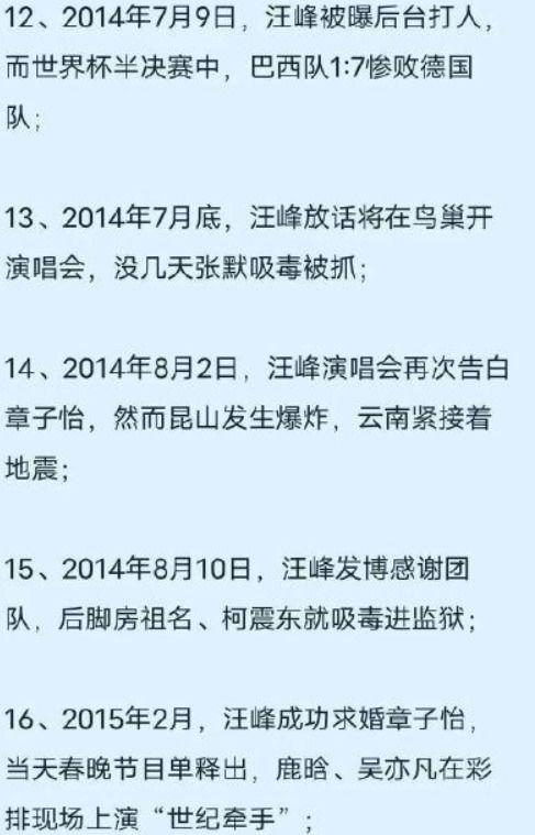 娱乐吃瓜扎心文案短句图片,短句图片背后的故事