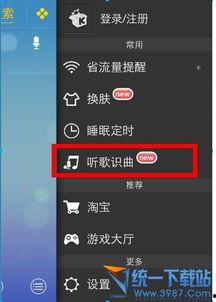 娱乐吃瓜音频在哪找到的