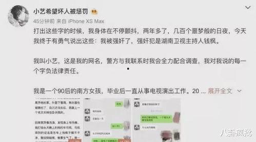 娱乐圈吃瓜文件速取,揭秘明星幕后故事