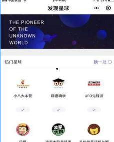 吃瓜娱乐派小程序,揭秘娱乐圈幕后故事，带你畅游娱乐资讯海洋