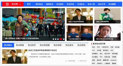 今日头条娱乐吃瓜