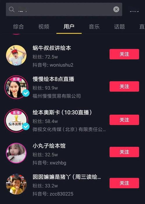 娱乐吃瓜账号怎么做起来