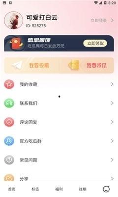 快乐吃瓜娱乐新闻视频下载,快乐吃瓜娱乐新闻视频下载攻略