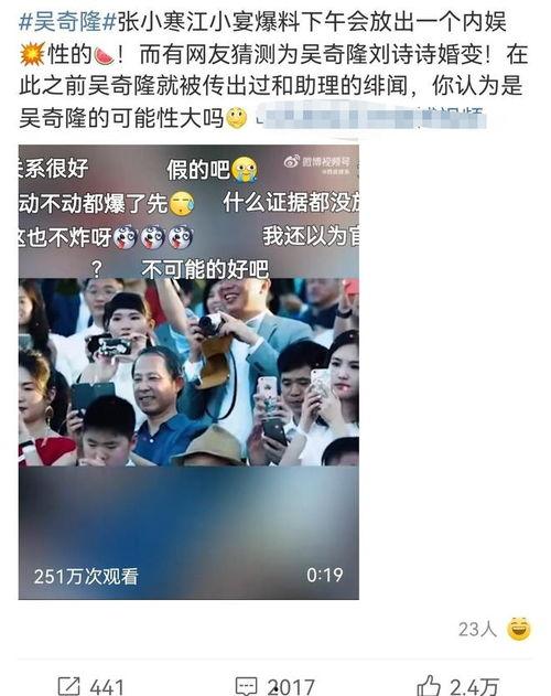 娱乐吃瓜张小寒视频,揭秘娱乐圈幕后故事
