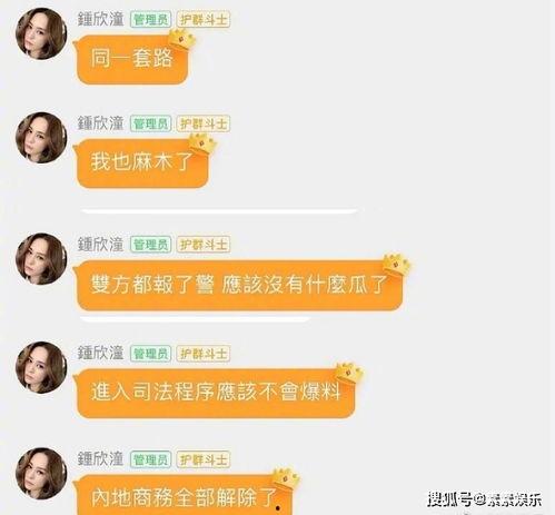 娱乐圈吃瓜视频群,揭秘明星幕后故事，揭秘娱乐圈真相